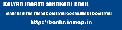 KALYAN JANATA SAHAKARI BANK  MAHARASHTRA THANE DOMBIVALI GOGRASWADI DOMBIVALI  banks information 
